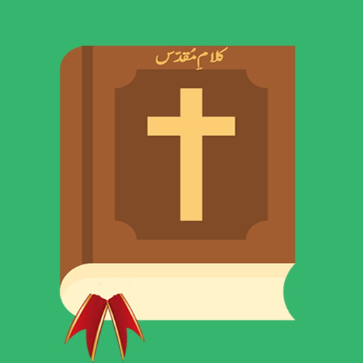 Logo of kalam e khuda urdu bible