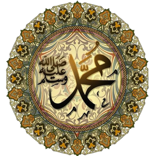 Logo of Hadith Collection - All in One