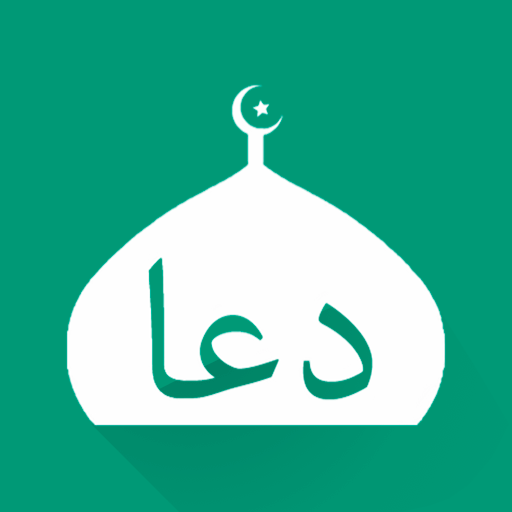 Logo of Dhikr & Dua - Quran & Sunnah